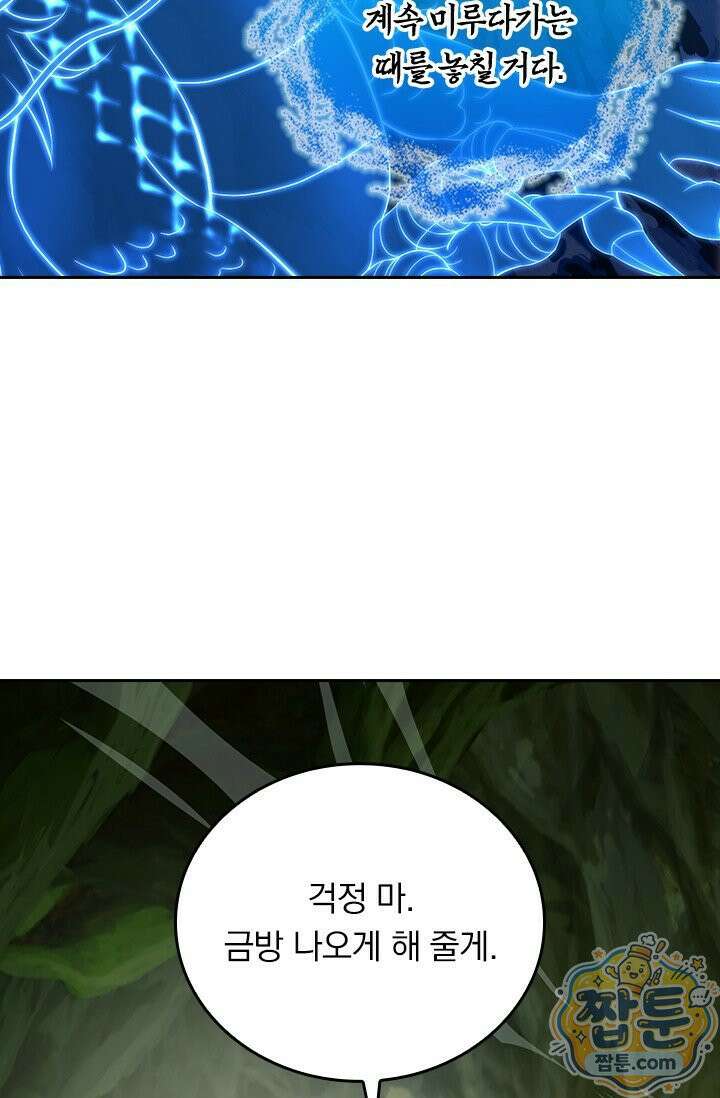 선무제존 623화 43