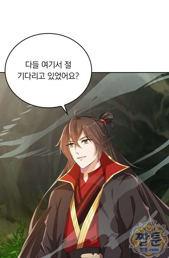 선무제존 623화 45