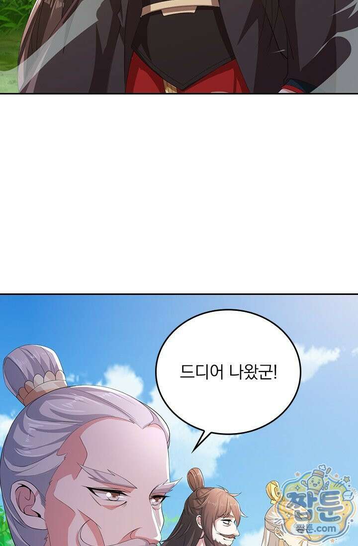 선무제존 623화 46