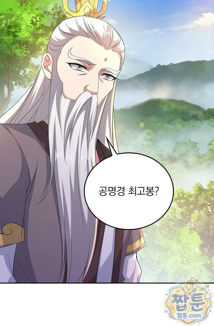 선무제존 623화 48