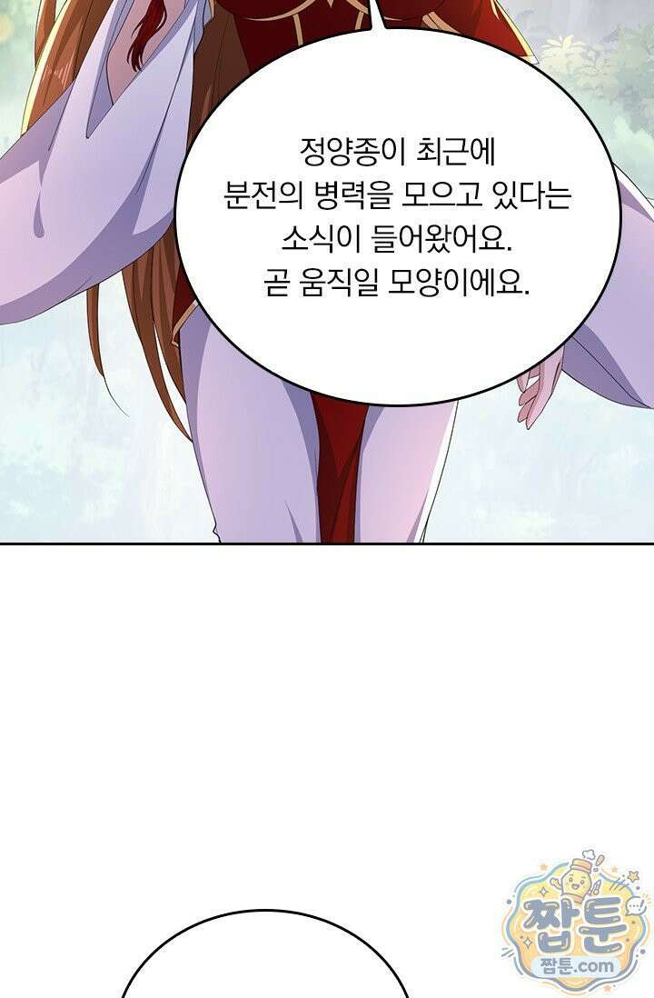 선무제존 623화 56