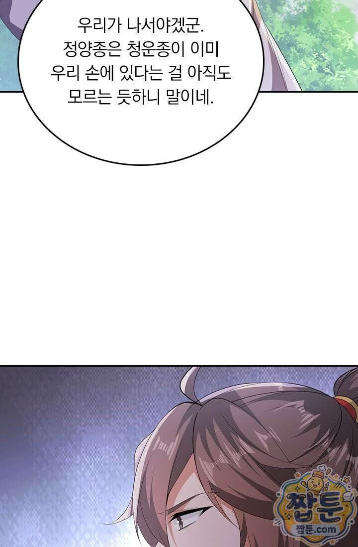 선무제존 623화 62