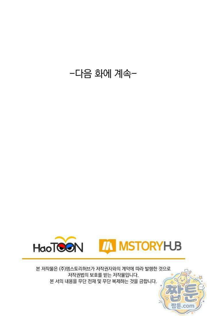 선무제존 623화 64
