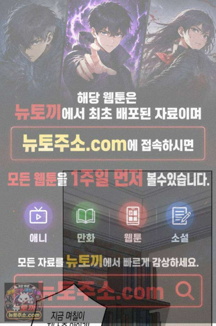 선셋 19번가 살인사건 50화 1