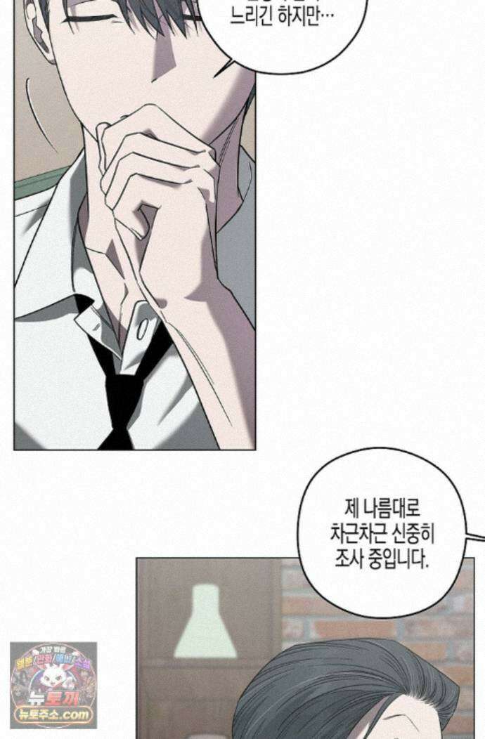 선셋 19번가 살인사건 50화 7