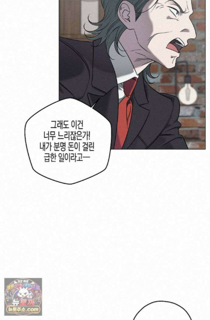 선셋 19번가 살인사건 50화 8