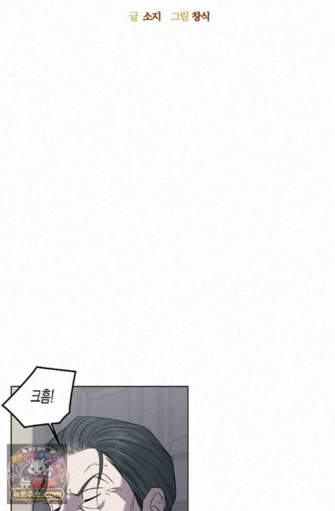 선셋 19번가 살인사건 50화 18