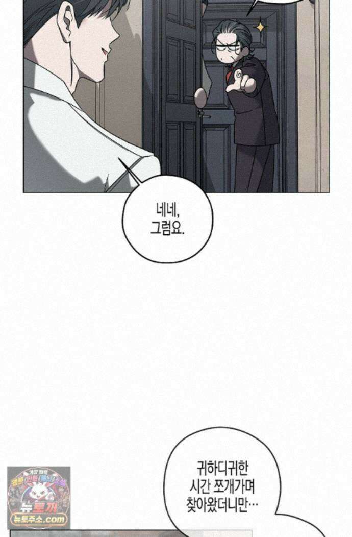 선셋 19번가 살인사건 50화 20