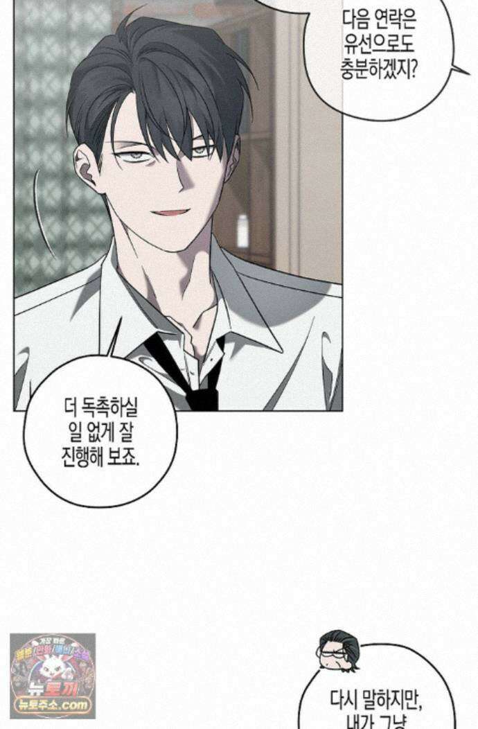 선셋 19번가 살인사건 50화 21
