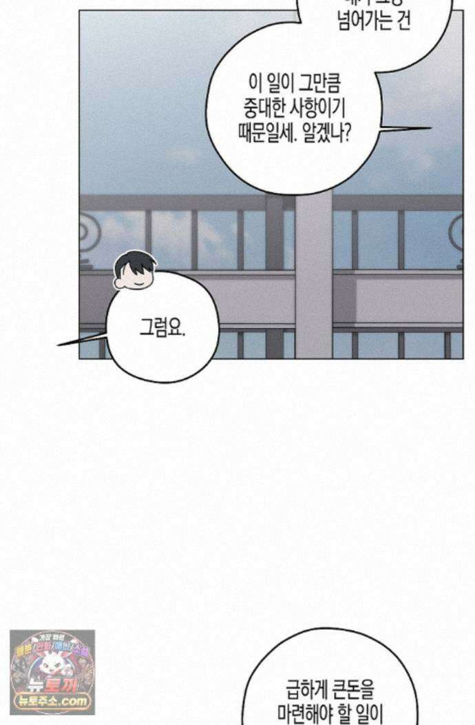 선셋 19번가 살인사건 50화 22