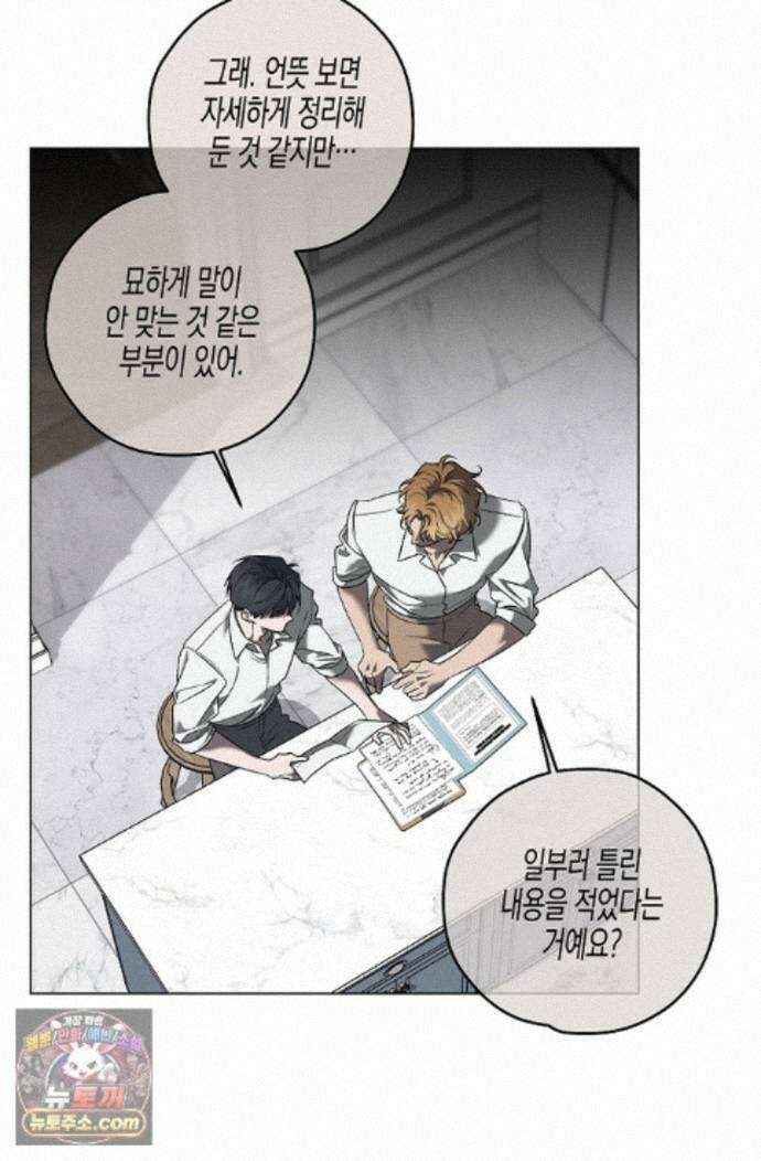 선셋 19번가 살인사건 50화 27