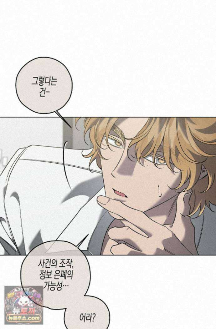 선셋 19번가 살인사건 50화 28