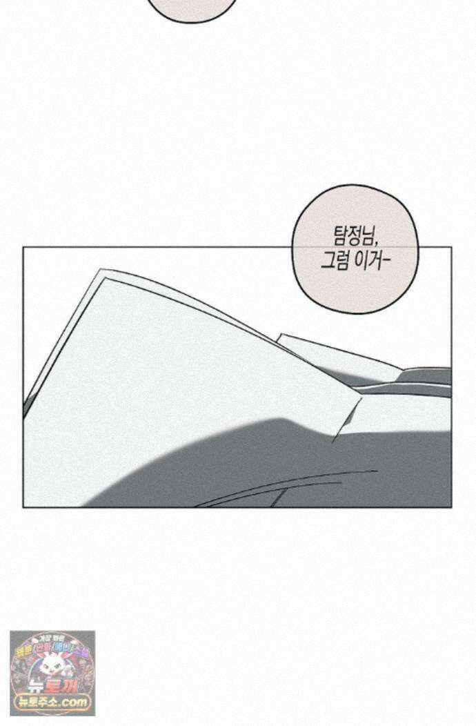 선셋 19번가 살인사건 50화 29