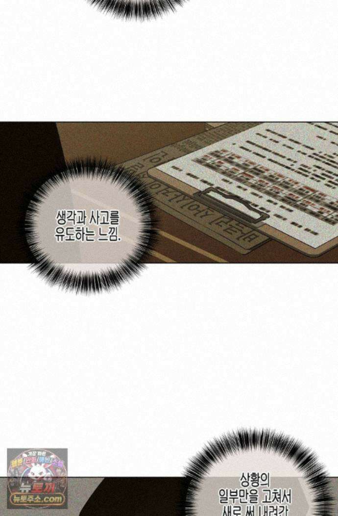 선셋 19번가 살인사건 50화 31