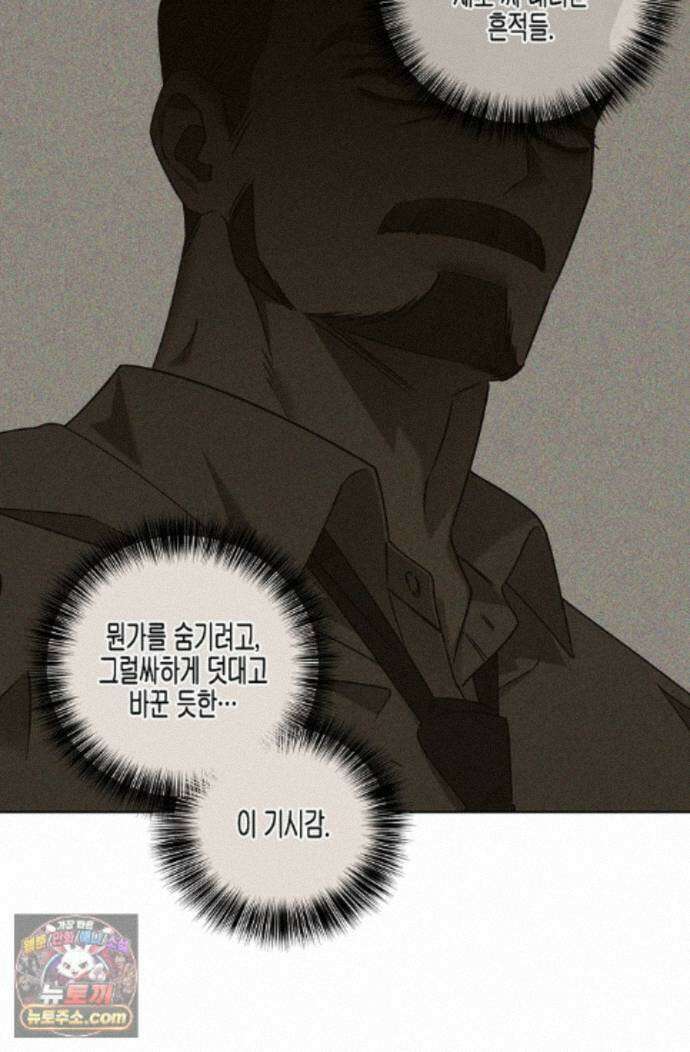 선셋 19번가 살인사건 50화 32
