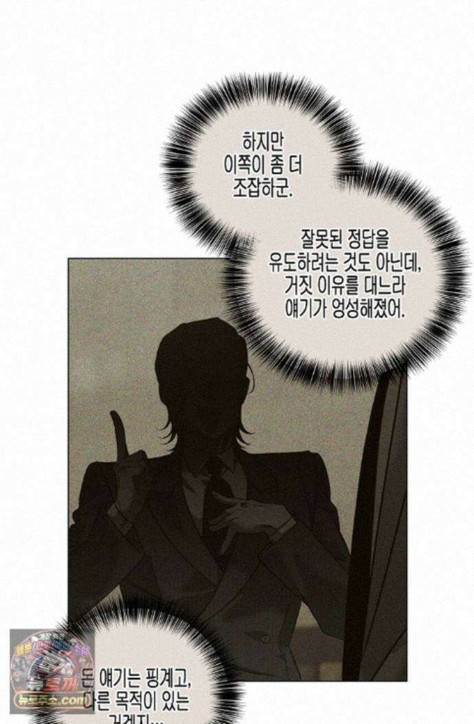 선셋 19번가 살인사건 50화 33