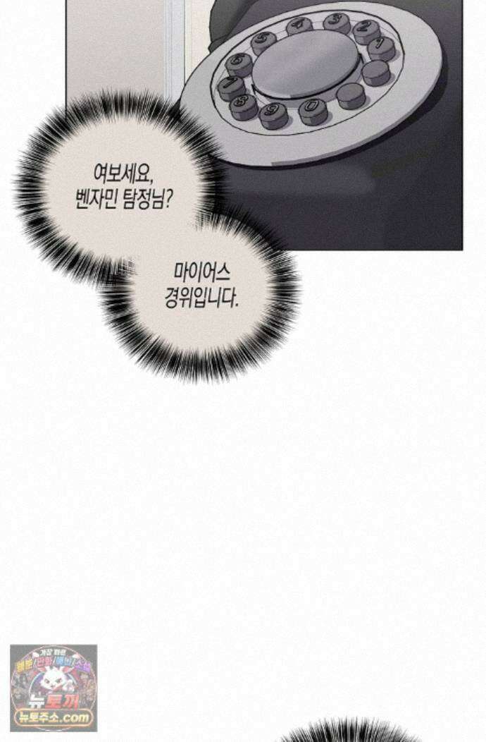 선셋 19번가 살인사건 50화 37