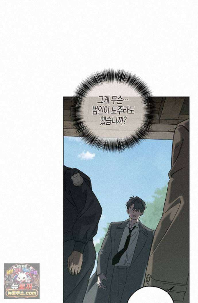 선셋 19번가 살인사건 50화 40