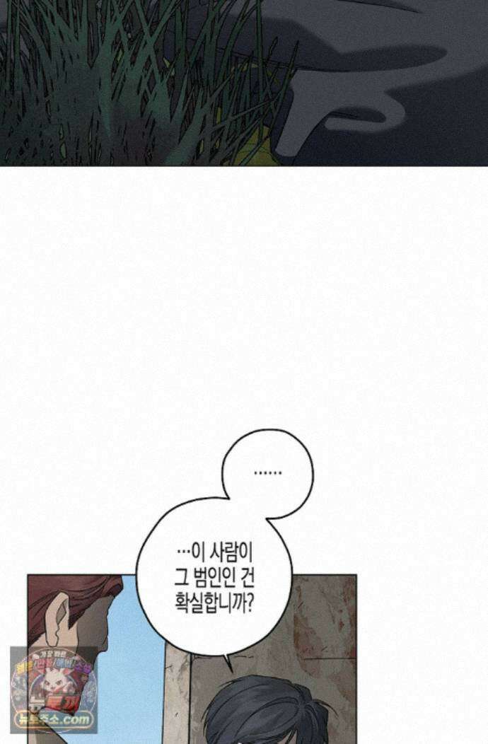선셋 19번가 살인사건 50화 44