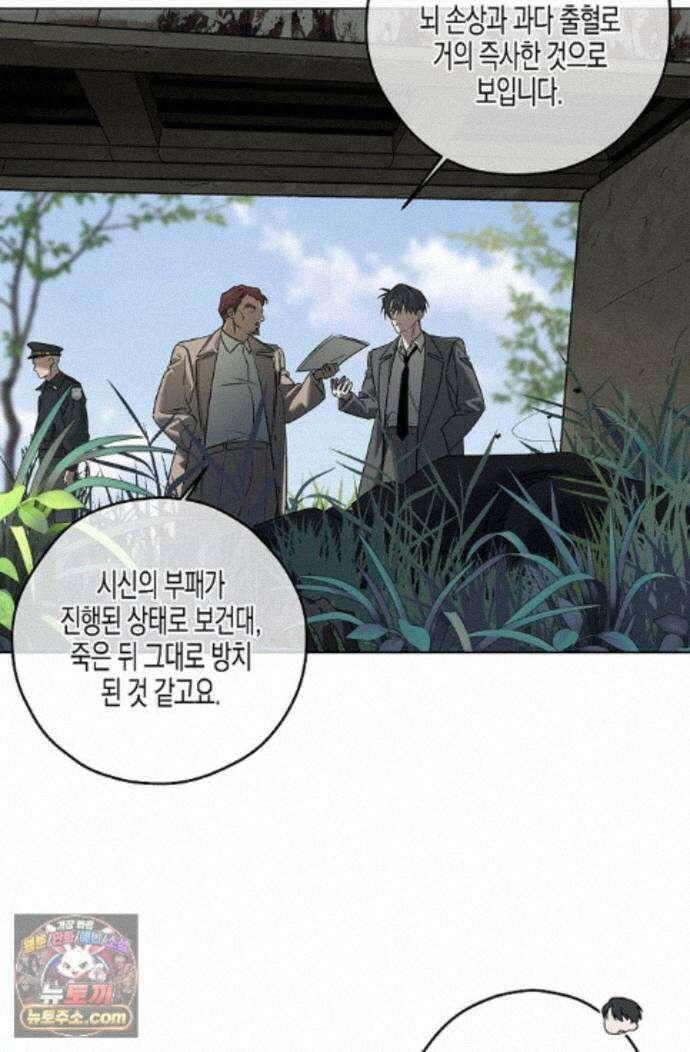 선셋 19번가 살인사건 50화 46