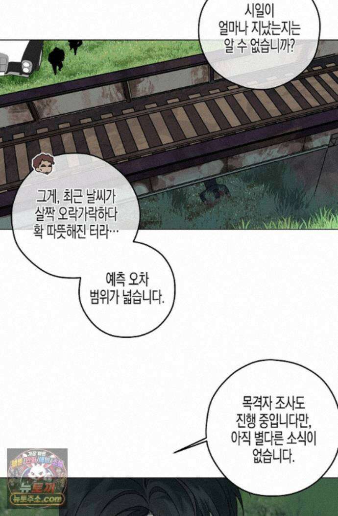 선셋 19번가 살인사건 50화 47