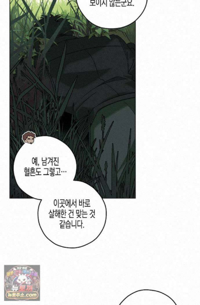 선셋 19번가 살인사건 50화 49