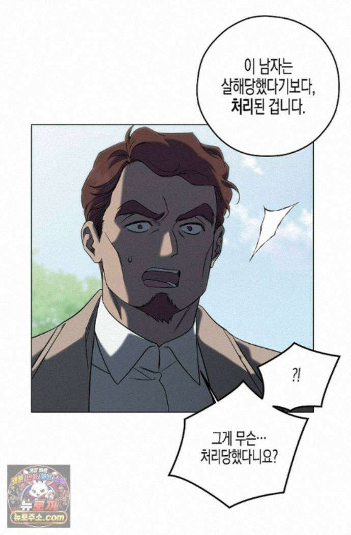 선셋 19번가 살인사건 50화 52