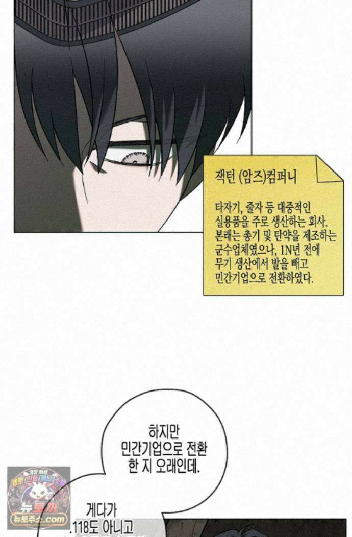 선셋 19번가 살인사건 50화 57