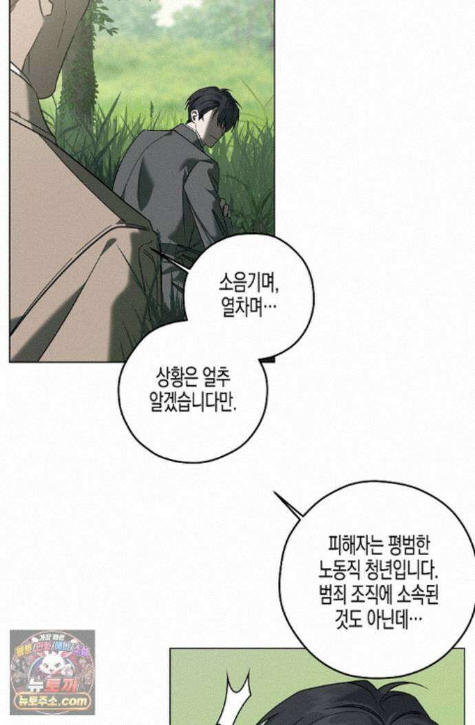 선셋 19번가 살인사건 50화 59