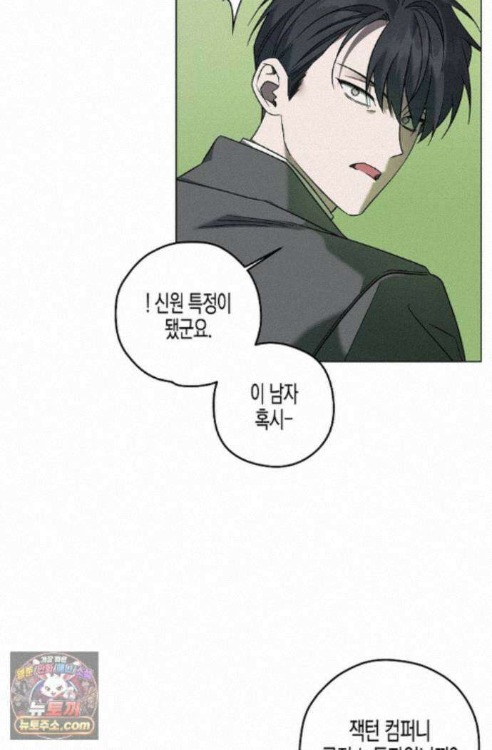 선셋 19번가 살인사건 50화 60