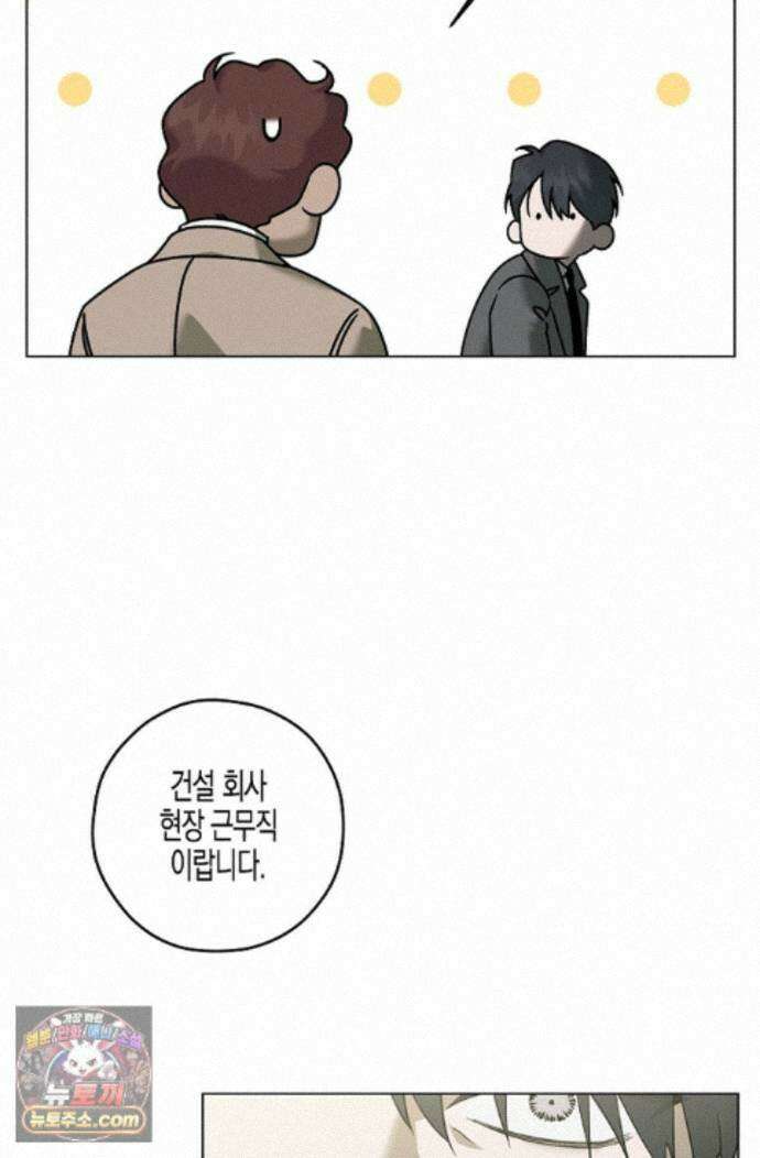 선셋 19번가 살인사건 50화 62