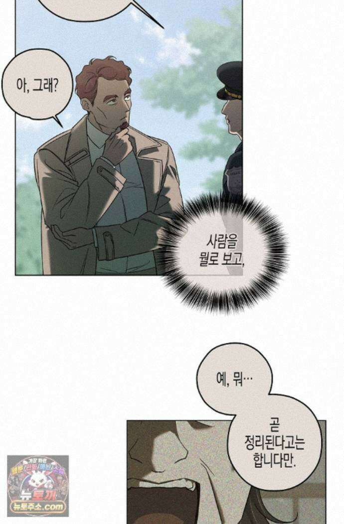 선셋 19번가 살인사건 50화 64