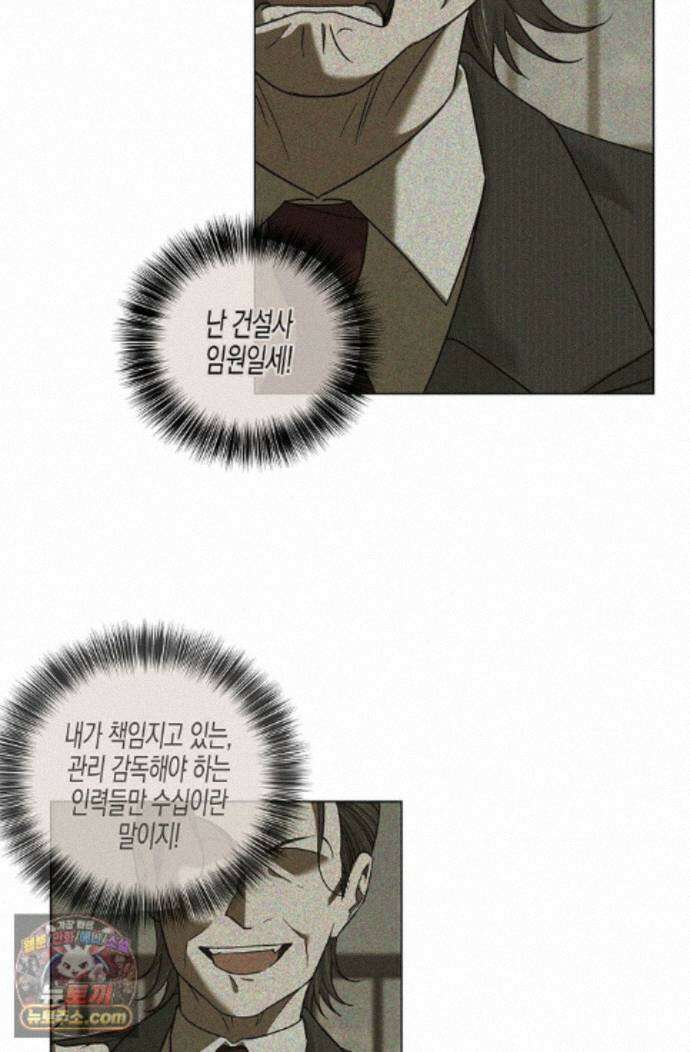 선셋 19번가 살인사건 50화 65