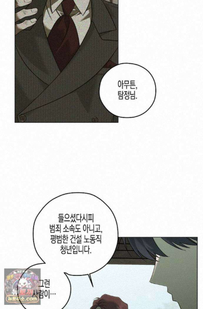 선셋 19번가 살인사건 50화 66