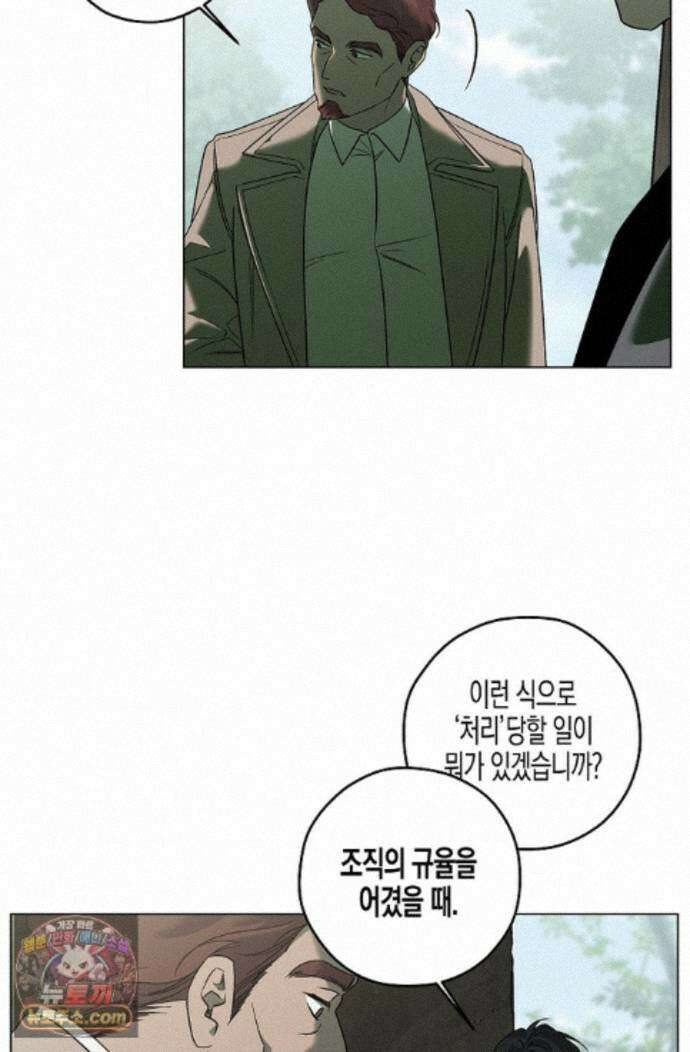 선셋 19번가 살인사건 50화 67
