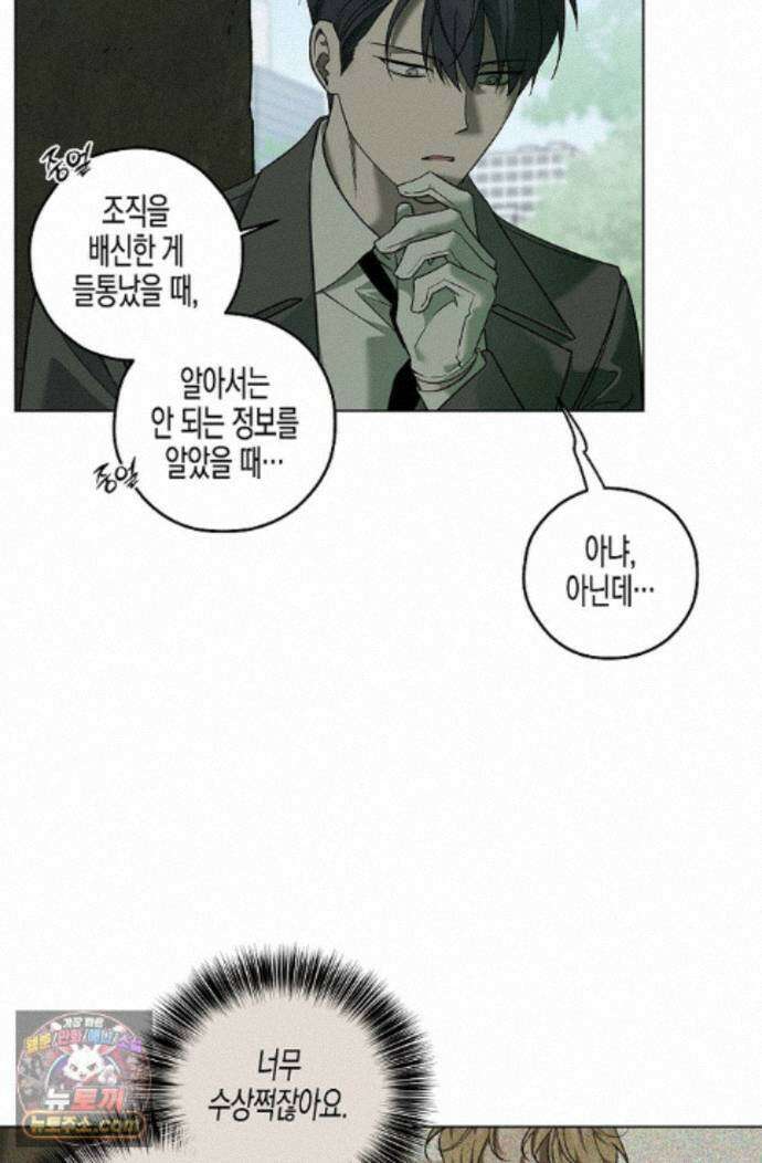선셋 19번가 살인사건 50화 69
