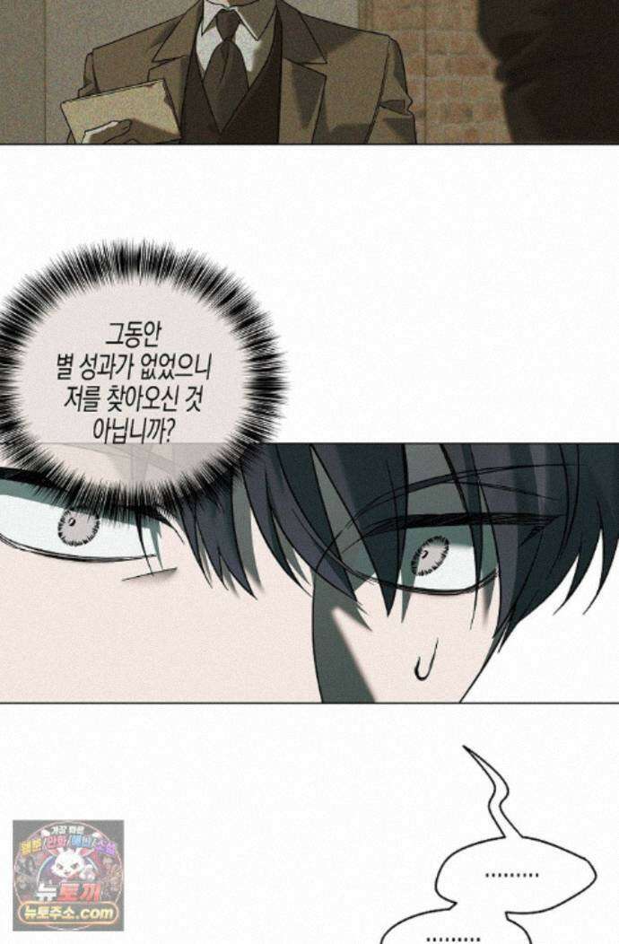 선셋 19번가 살인사건 50화 71