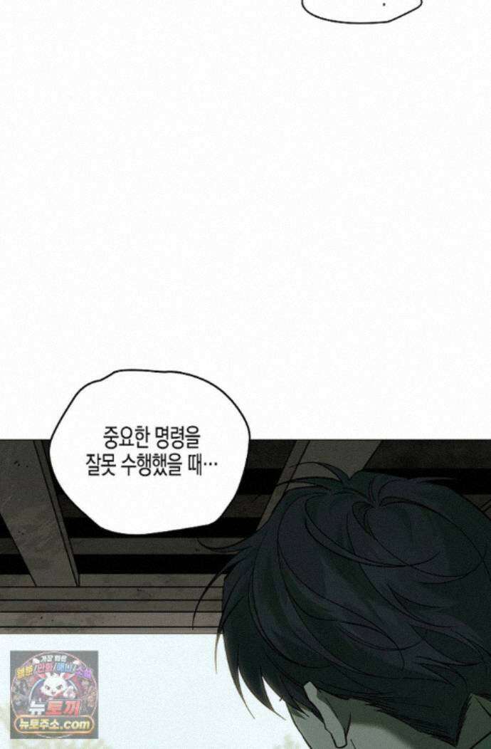 선셋 19번가 살인사건 50화 72