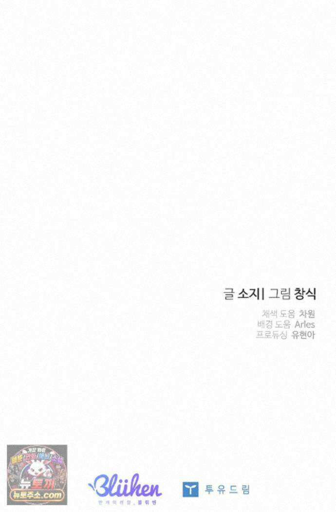 선셋 19번가 살인사건 50화 74