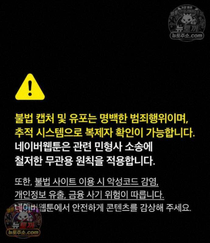 김부장 244화 1
