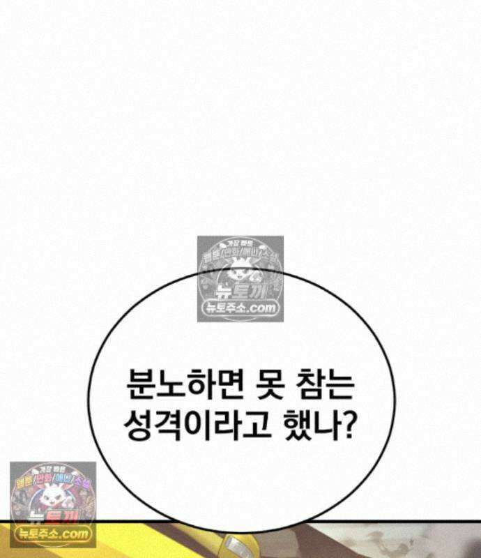 김부장 244화 2