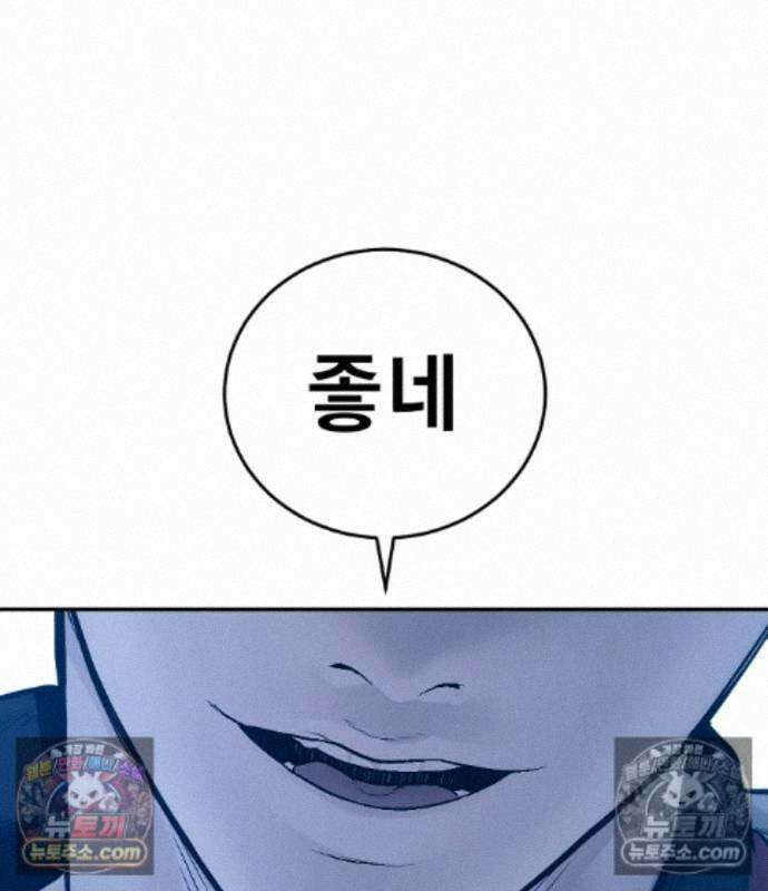 김부장 244화 4