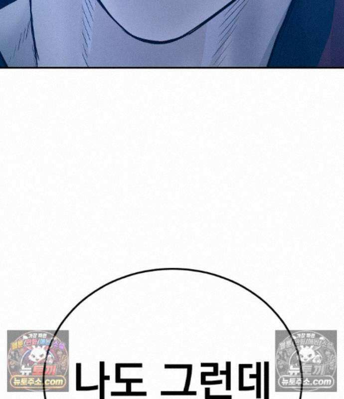 김부장 244화 5