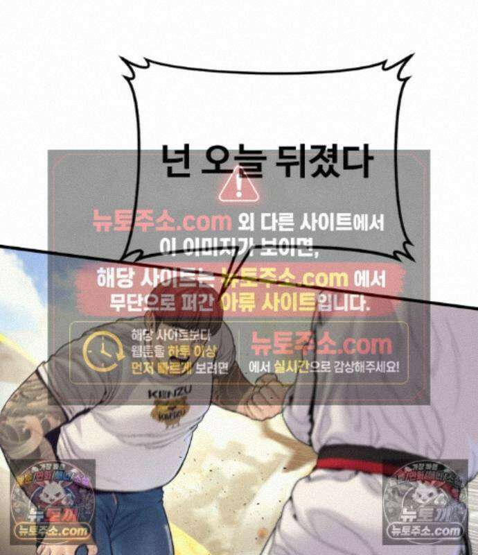 김부장 244화 10