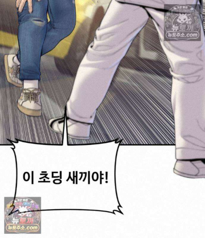 김부장 244화 11