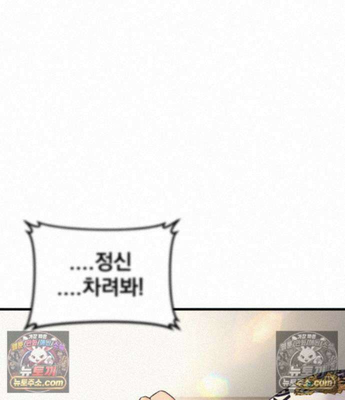 김부장 244화 18