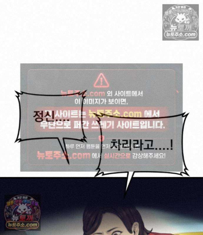 김부장 244화 20