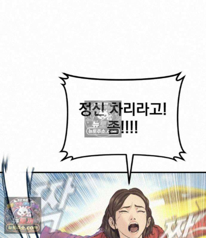 김부장 244화 22