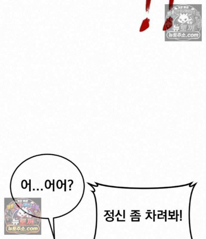 김부장 244화 24
