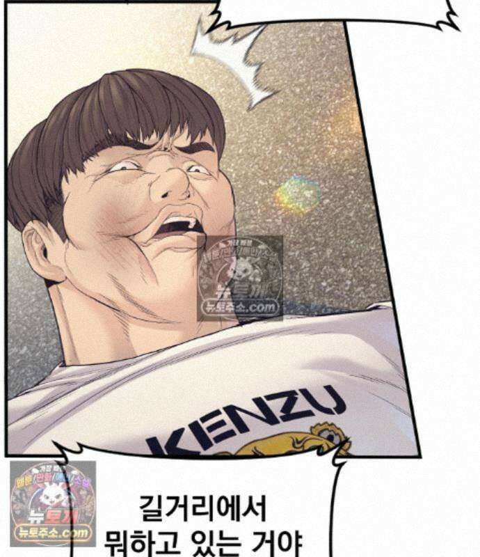 김부장 244화 25